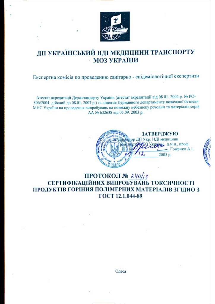 Armstrong токсичность