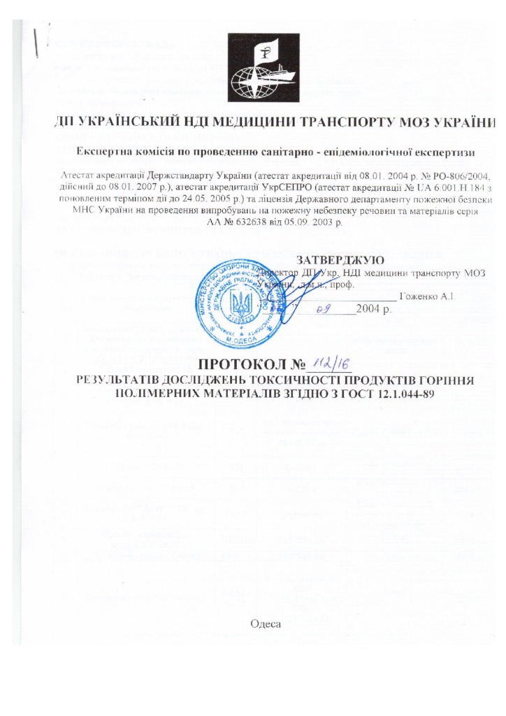 AMF токсичность