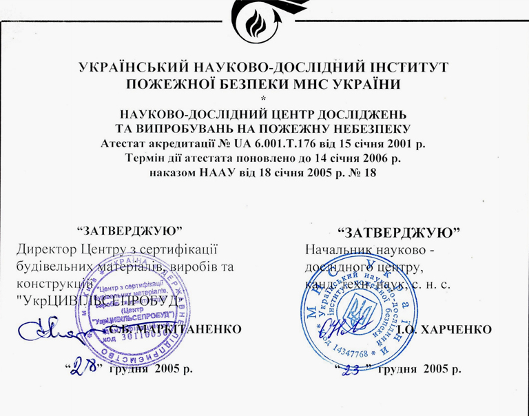 Armstrong группа горючести